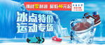 板鞋海报图片