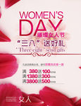 美容店妇女节广告
