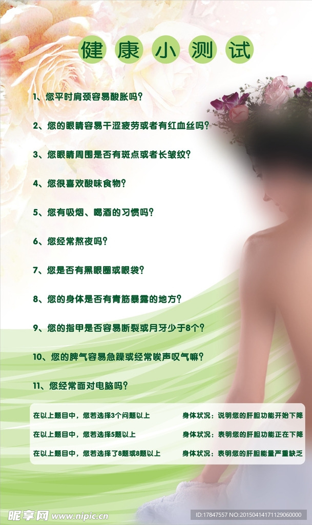 小测试