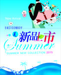 新品上市