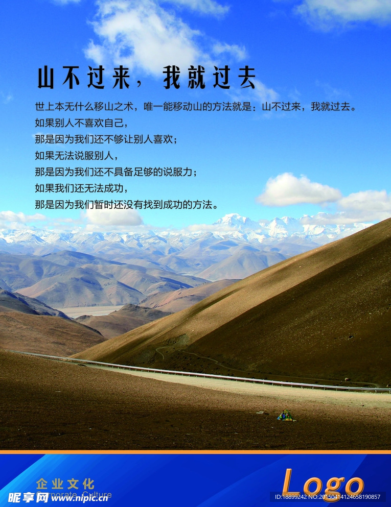 山丘