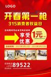 建材单页