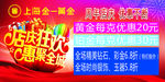 上海金一店庆