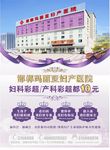 医院杂志封底