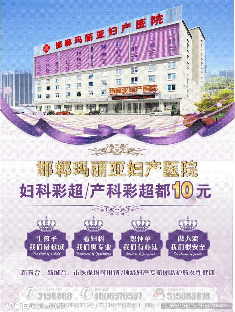 医院杂志封底