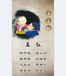 弟子规