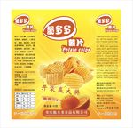 脆多多薯片