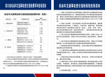 保险公司 制度