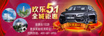 51网页banner