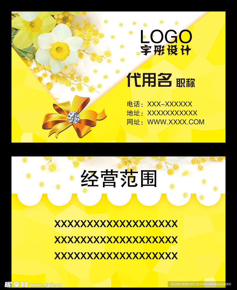 信封名片