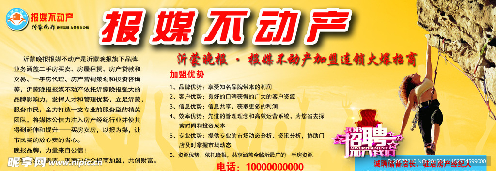 不动产