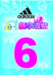 畅享五一
