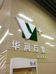 店招 logo