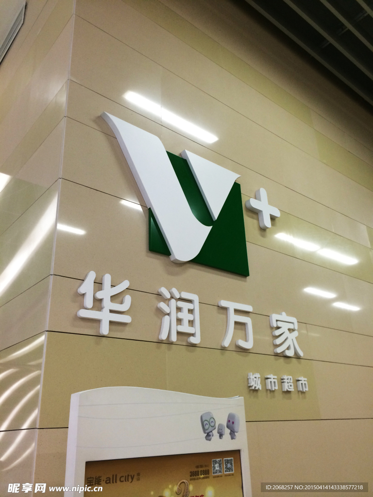 店招 logo