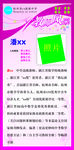 教师风采