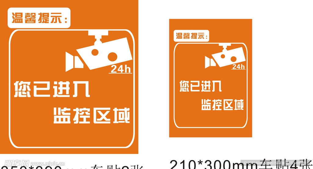 视频监控