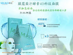 膜蔲梨汁酵素补水面膜