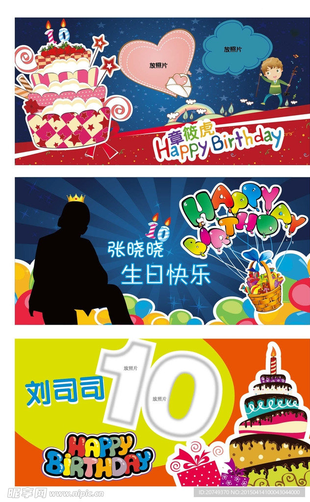 生日派对 聚背景 宴会背景