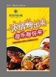 活动海报