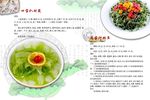 酒店菜谱