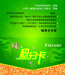积分卡
