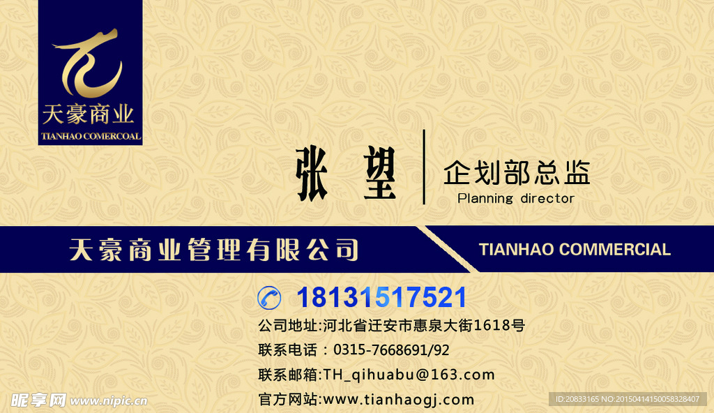 高档名片