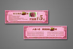 烤肉代金卷