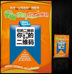 微信扫一扫台卡