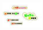 运动  艺术字