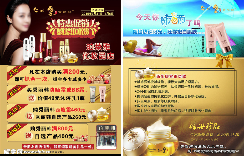 秀丽韩彩页