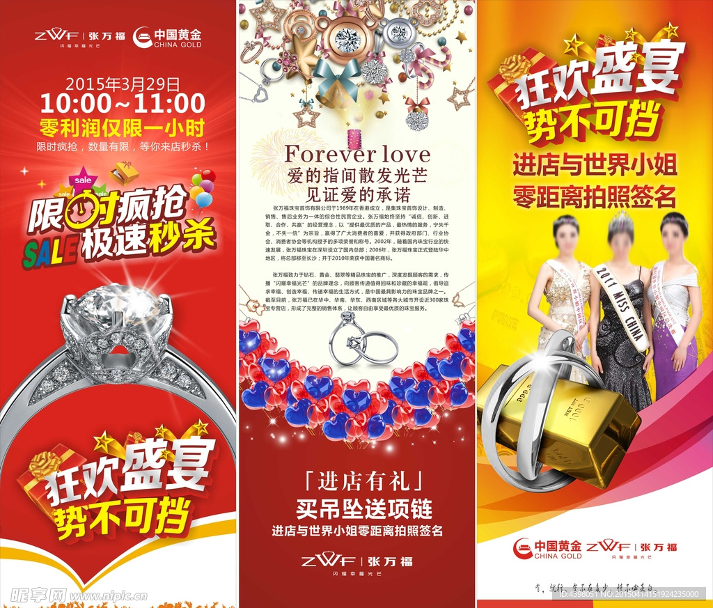 珠宝展架