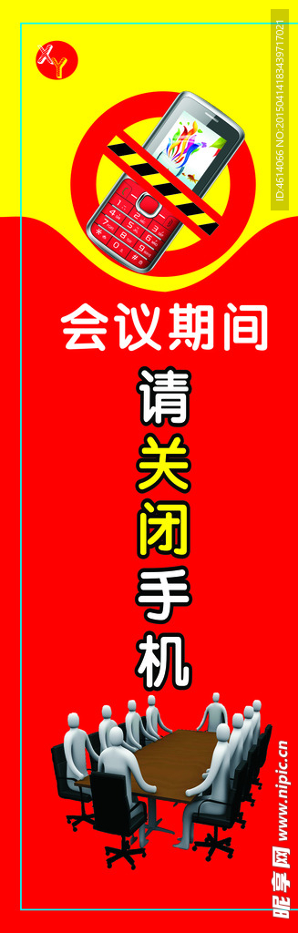 会议室图片
