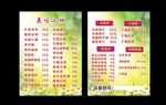 菜单海报
