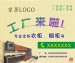家居家具专业定制 工厂来了