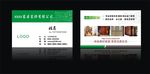 家居名片 家具名片