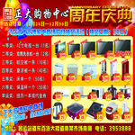 周年店庆