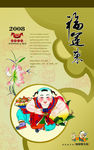 中国文化