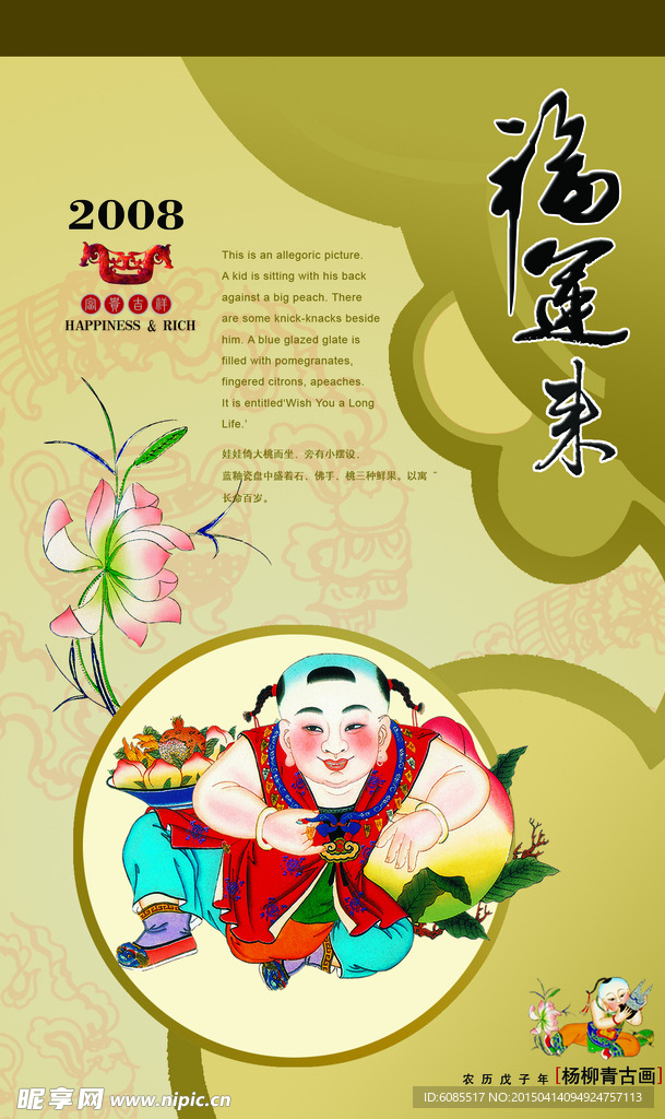 中国文化
