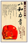 中国文化