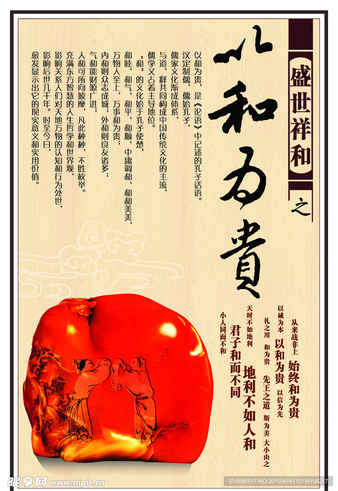 中国文化