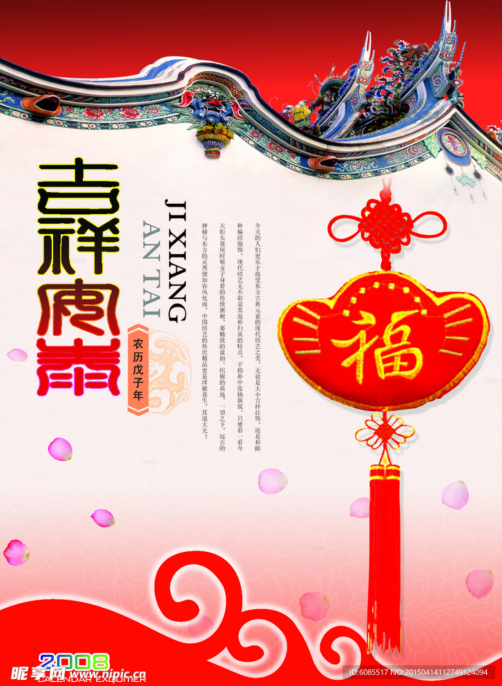 中国文化