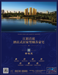 豪宅杂志稿