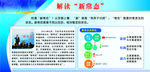 公司企业解读“新常态”