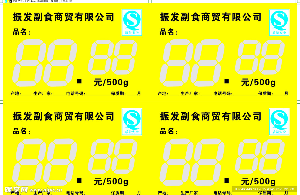 标签