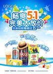 畅享五一完美大放价