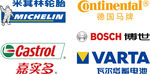 轮胎logo