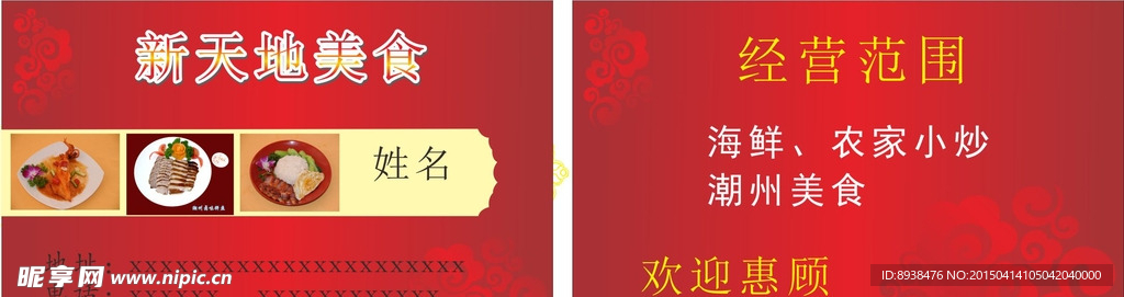 名片系列 科技名片 IT名片