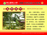 中华二十四孝