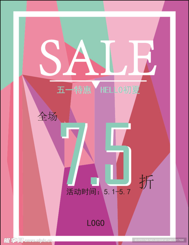 sale 折扣 彩色 51折扣