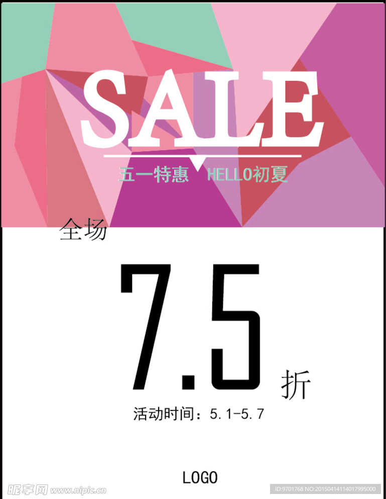 sale 折扣 彩色 51折扣